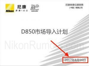 Nikon-D850-camera-announcement-date