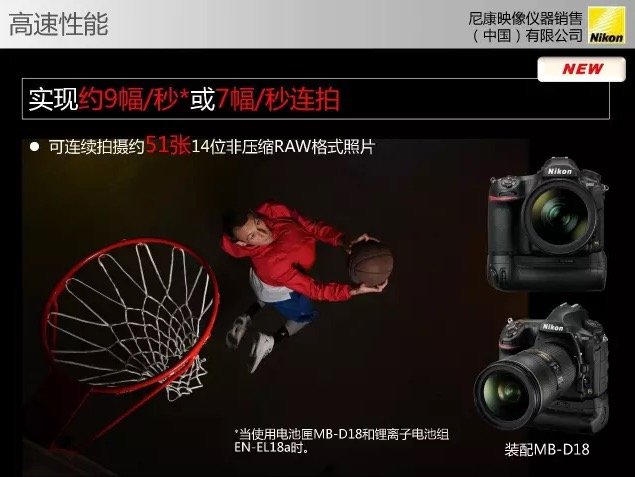 Nikon-D850-camera-presentation-leaked-17