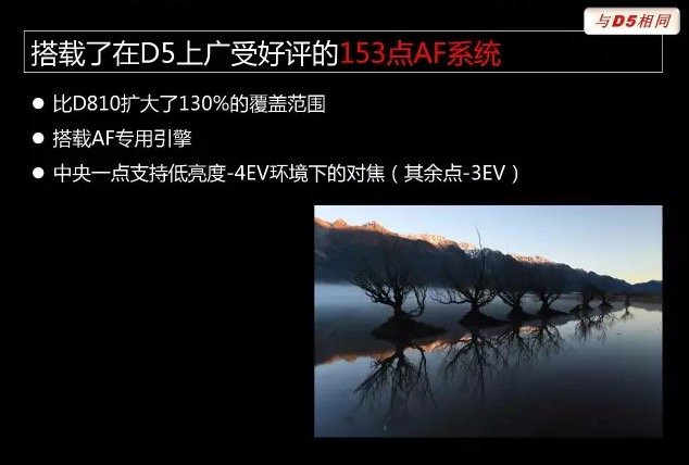 Nikon-D850-camera-presentation-leaked-20