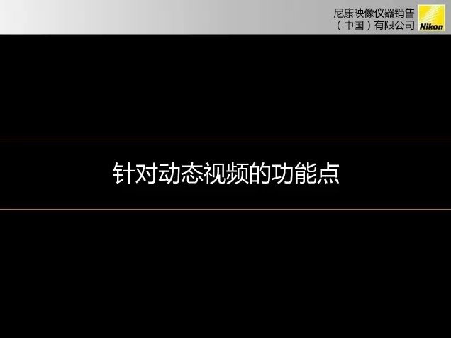 Nikon-D850-camera-presentation-leaked-24
