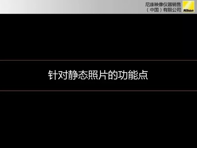 Nikon-D850-camera-presentation-leaked-9