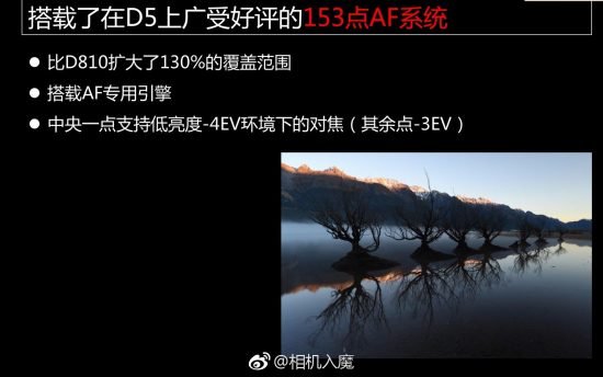 Nikon-D850-presentation-slides5-550x344