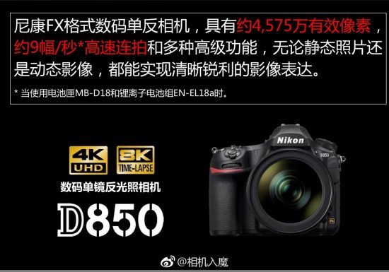 Nikon-D850-presentation-slides8-550x385