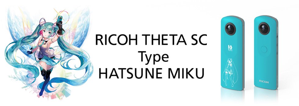 theta-sc-hatsune_miku_banner_jul2017 RICOH THETA SC Type HATSUNE MIKU Edition wird veröffentlicht