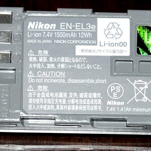 akku