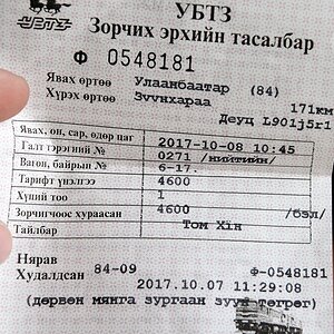 s835 UlanBator Fahrkarte 3723 h