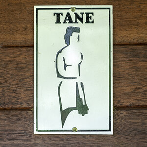 Klo Tane Tahiti.jpg