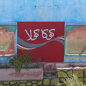 Schild Coca Cola arabisch.jpg