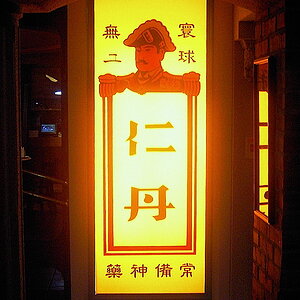Taipei Museum 01