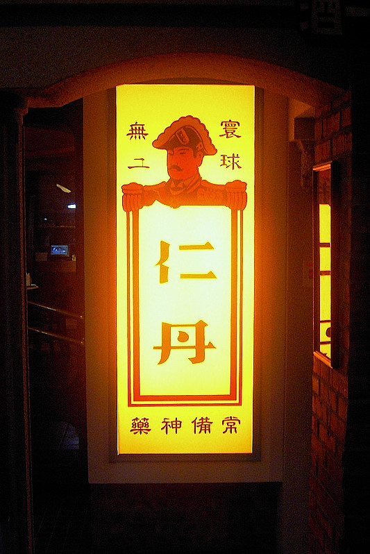 Taipei Museum 01