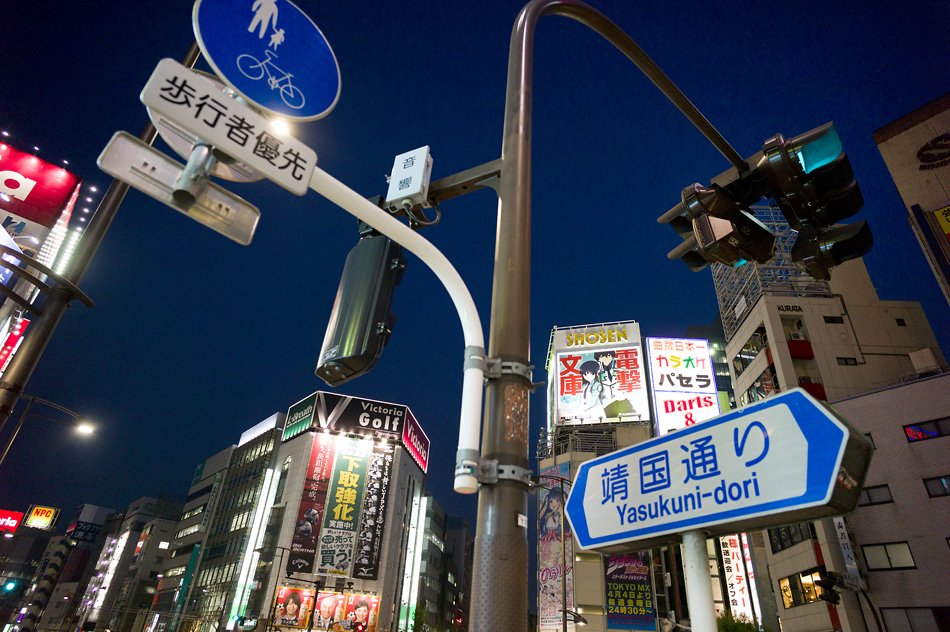 Tokyo 14 23 04 2014 1043009