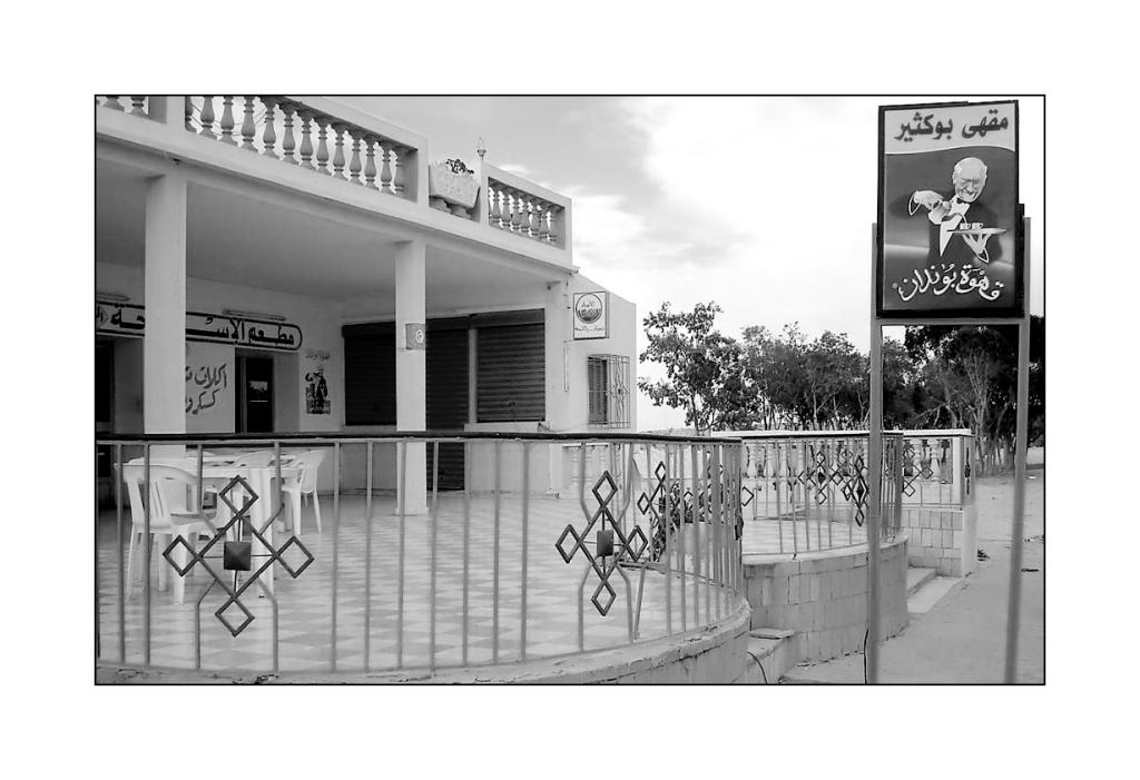 tunesian coffee house ji