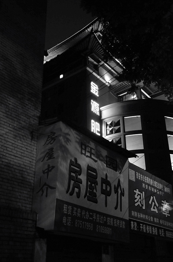 xian 2
