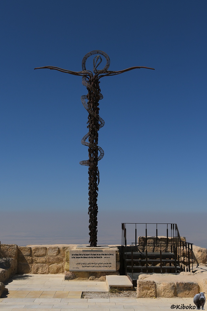 Schlanke Stahlskulptur